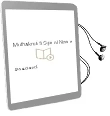 Descargar AudioLibro Muthakrati fi Sijin al Nisa e de Saadawi año 1999