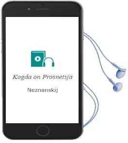 Descargar AudioLibro Kogda on Prosnetsja de Neznanskij año 2001