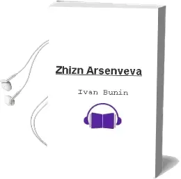 Descargar AudioLibro Zhizn Arsenveva de Ivan Bunin año 2001