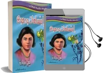 Descargar AudioLibro Sonrisas y Lagrimas (Ibtsamat wa Dumu ) de May Ziyada año 2001