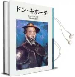 Descargar AudioLibro El Ingenioso Hidalgo don Quijote de la Mancha (Japones) de Miguel De Cervantes Saavedra año 2002