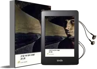 Descargar AudioLibro Anjub de Andreu Carranza año 2002