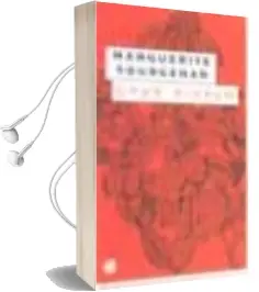 Descargar AudioLibro Opus Nigrum de Marguerite Yourcenar año 2003