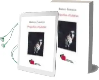 Descargar AudioLibro Pequeñas Criaturas de Ruben Fonseca año 2003