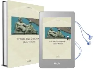 Descargar AudioLibro Txikira Beti Hordago! de Bertol Arrieta año 2004