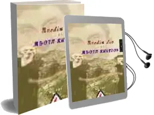 Descargar AudioLibro Berdin dio de Agota Kristof año 2005