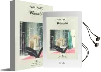 Descargar AudioLibro Wasabi de Alan Pauls año 2005