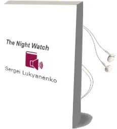 Descargar AudioLibro The Night Watch de Sergei Lukyanenko año 2006