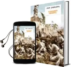 Descargar AudioLibro Confessio General de Joan Garrabou año 2006