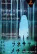 AudioLibro Relatos Japoneses de Misterio e Imaginacion de Edogawa Rampo
