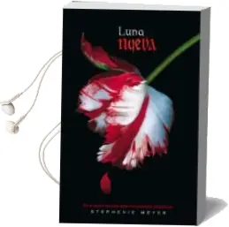 Descargar AudioLibro Luna Nueva de Stephenie Meyer año 2007