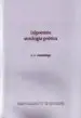 AudioLibro (A)Poemes: Antologia Poetica de E.E. Cummings