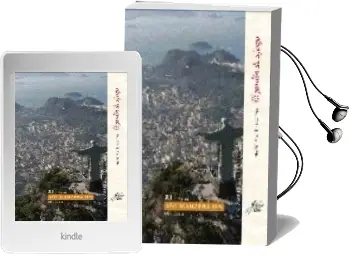 Descargar AudioLibro El Jardin del Ajenjo de Francisco Balbuena año 2009