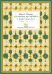 AudioLibro Color de España y Otros Ensayos (2ª Edicion) de G.K. Chesterton