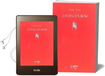 Descargar AudioLibro Tu Principe Rojo de Javier Juarez año 2009