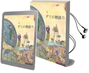 Descargar AudioLibro Petita Historia de Dali (Japones) de Eduard Fornes I Gili año 2010