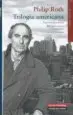 AudioLibro Trilogia Americana (Contiene: Pastoral Americana; me Case con un Comunista; la Mancha Humana) de Philip Roth