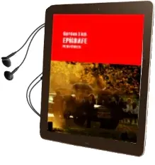 Descargar AudioLibro Epigrafe de Gordon Lish año 2011