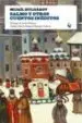 AudioLibro Salmo y Otros Cuentos Ineditos de Mijail Bulgakov