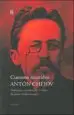 AudioLibro Cuentos Reunidos, Chejov de Anton Pavlovich Chejov