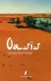 AudioLibro Oasis de Fernando Garcia Florez