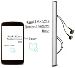 Descargar AudioLibro Skazok i Stichov v Risunkach Suteeva (Ruso) de Vladimir Suteev año 2015