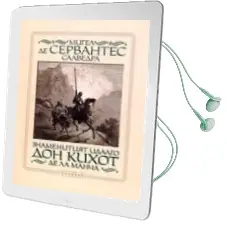 Descargar AudioLibro Don Kihot de la Mancha (Bulgaro) de Miguel De Cervantes Saavedra año 2015