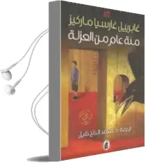 Descargar AudioLibro Me at amm min al Uzlah (Arabe) de Gabriel Garcia Marquez año 2016